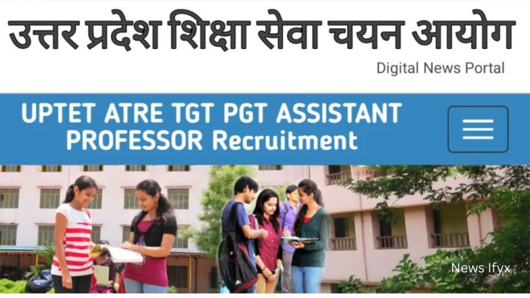 UP Education Service Commission (UPESSC) उत्तर प्रदेश शिक्षा सेवा चयन आयोग